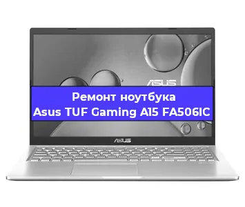 Замена жесткого диска на ноутбуке Asus TUF Gaming A15 FA506IC в Ижевске